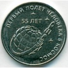 Приднестровье, 1 рубль 2016 год (UNC)