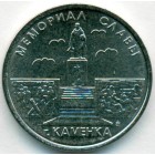 Приднестровье, 1 рубль 2017 год (UNC)