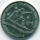 Приднестровье, 1 рубль 2017 год (UNC)