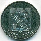 Приднестровье, 1 рубль 2017 год (UNC)