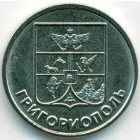 Приднестровье, 1 рубль 2017 год (UNC)