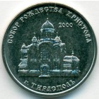 Приднестровье, 1 рубль 2019 год (UNC)