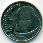 Приднестровье, 1 рубль 2019 год (UNC)