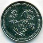 Приднестровье, 1 рубль 2019 год (UNC)