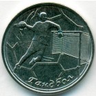 Приднестровье, 1 рубль 2020 год (UNC)