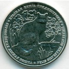 Приднестровье, 1 рубль 2020 год (UNC)