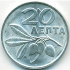 Греция, 20 лепт 1973 год (UNC)