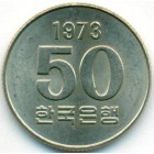 Южная Корея, 50 вон 1973 год (UNC)