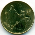 Сан-Марино, 20 лир 1972 год (UNC)