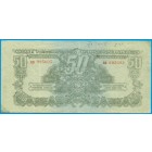 Венгрия, 50 пенгё 1944 год