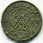 Китай, республика, 20 кэшей 1919 год