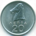 Греция, 20 лепт 1976 год UNC)