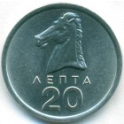 Греция, 20 лепт 1976 год UNC)