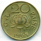 Индия, 20 пайсов 1968 год (AU)