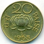 Индия, 20 пайсов 1968 год (AU)