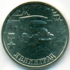 Россия, 2 рубля 2000 год СПМД (AU)