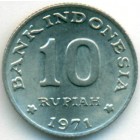 Индонезия, 10 рупий 1971 год (UNC)