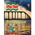 Суринам, 2005 год (UNC)