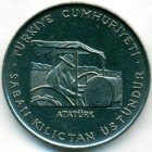 Турция, 2-1/2 лиры 1970 год (UNC)