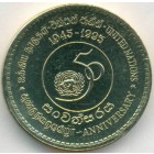 Шри-Ланка, 5 рупий 1995 год (UNC)