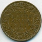Британская Индия, 1/4 анны 1941 год (b)