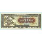 Югославия, 50 динаров 1950 год КОПИЯ (UNC)