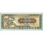 Югославия, 50 динаров 1950 год КОПИЯ (UNC)