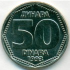 Югославия, 50 динаров 1993 год (UNC)
