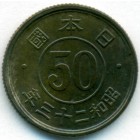 Япония, 50 сенов 1948 год (AU)