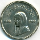 Пакистан, 10 рупий 2008 год (AU)