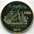 Остров Сахалин, 1 рубль 2014 год (UNC)