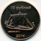 Остров Сахалин, 10 рублей 2014 год (UNC)