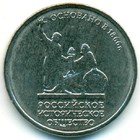 Россия, 5 рублей 2016 год (AU)