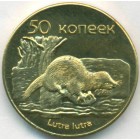 Южная Осетия, 50 копеек 2013 год (UNC)