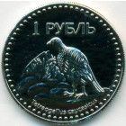 Южная Осетия, 1 рубль 2013 год (UNC)