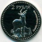 Южная Осетия, 2 рубля 2013 год (UNC)