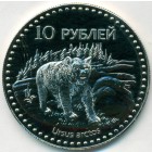 Южная Осетия, 10 рублей 2013 год (UNC)