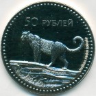 Южная Осетия, 50 рублей 2013 год (UNC)
