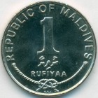 Мальдивы, 1 руфия 1996 год (UNC)