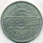 Бельгия, 5 франков 1921 год ТОКЕН