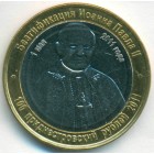 Приднестровье, 100 рублей 2011 год (UNC)