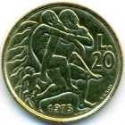 Сан-Марино, 20 лир 1973 год (UNC)