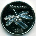 Республика Ингушетия, 30 копеек 2013 год (UNC)