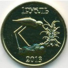 Республика Ингушетия, 1 рубль 2013 год (UNC)