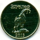 Республика Ингушетия, 3 рубля 2013 год (UNC)