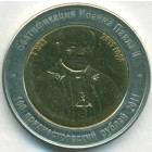 Приднестровье, 100 рублей 2011 год (UNC)