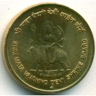 Индия, 5 рупий 2012 год (UNC)