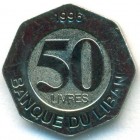 Ливан, 50 ливров 1996 год (AU)