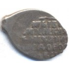 Копейка, 1613-1645 годы