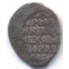 Копейка, 1613-1645 годы